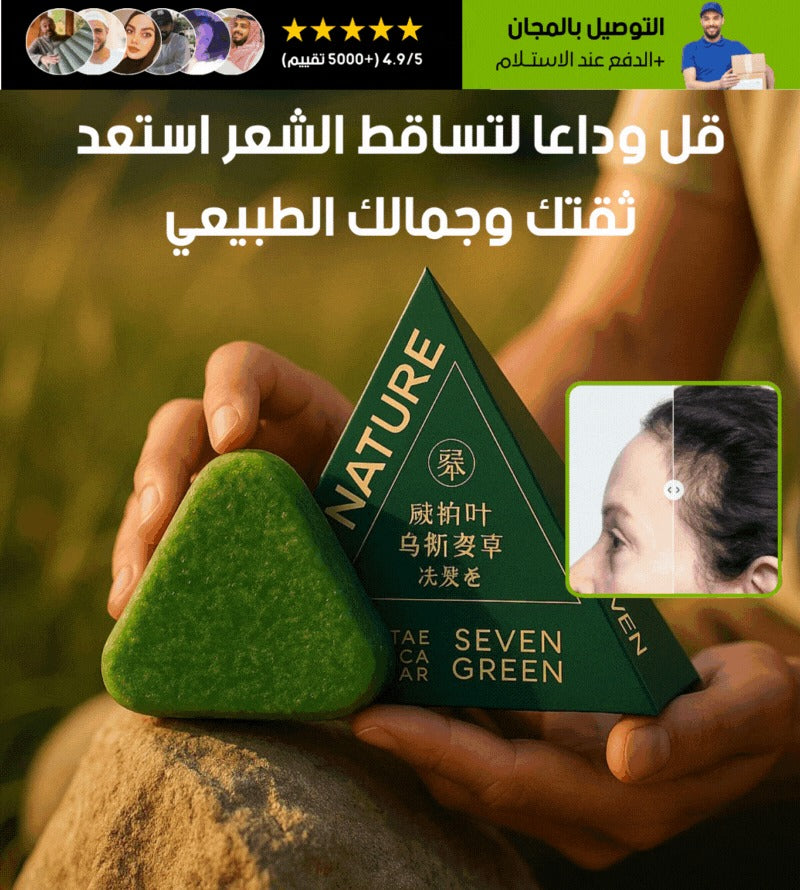 🌿 NATŪRE — أعيدي لشعرك شبابه ✨